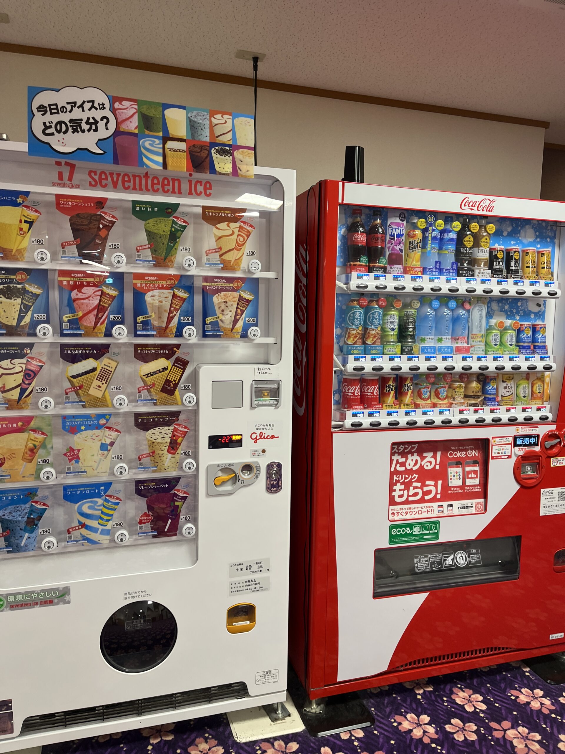 さんべ荘の内観の自販機