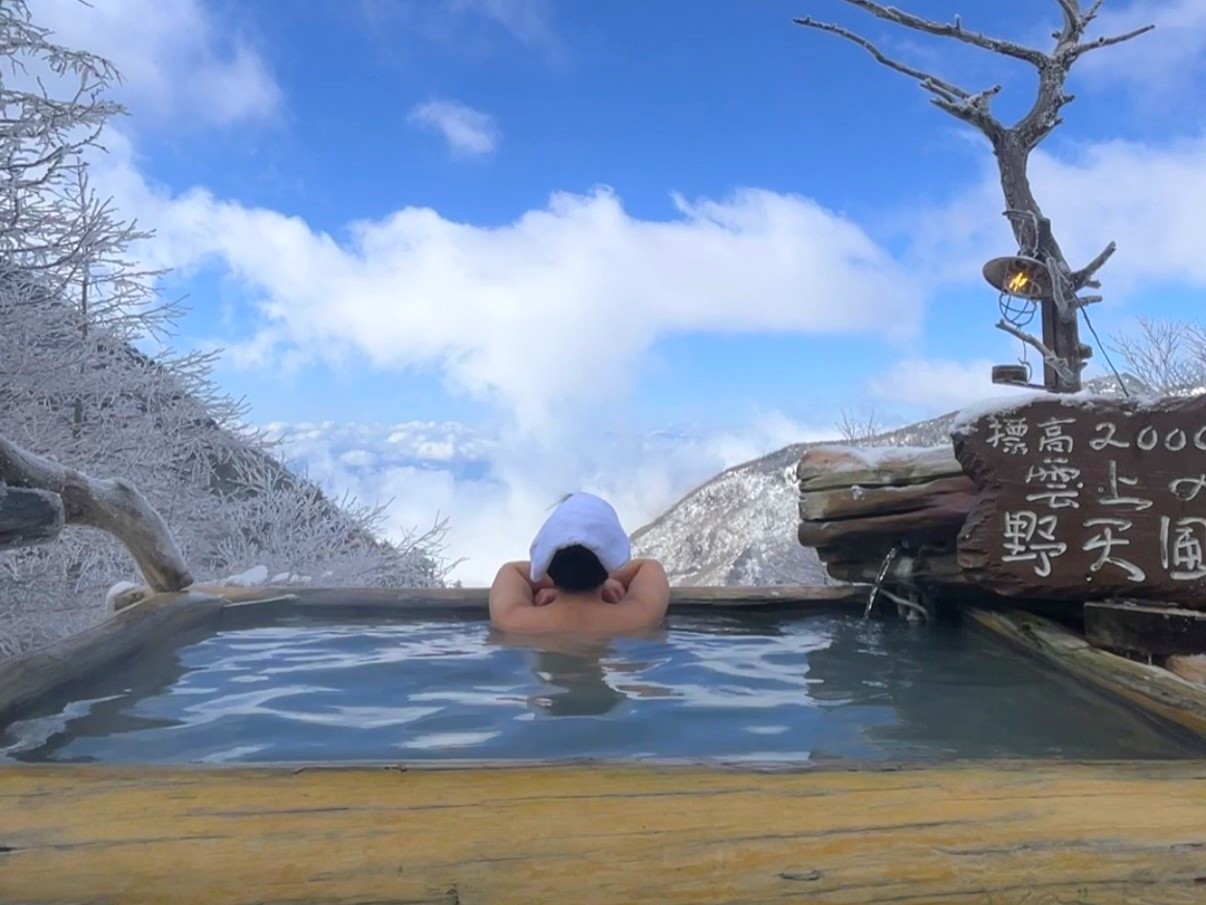 冬の絶景、雲上の露天風呂