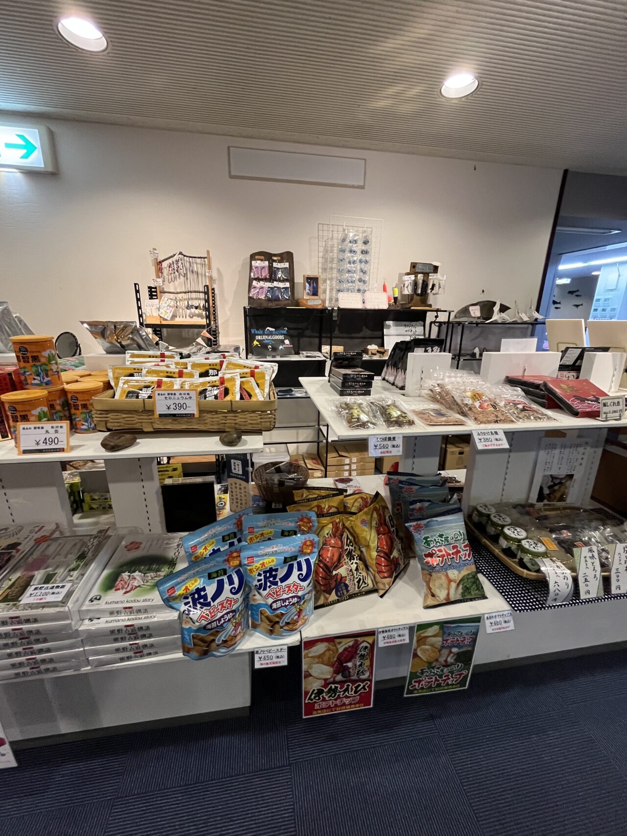 海の幸を活かしたお土産