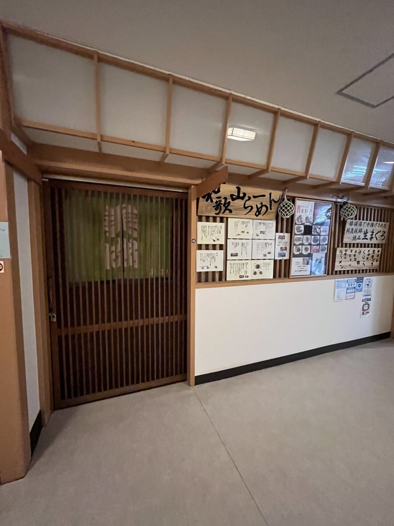 食事処 美成（みなり）