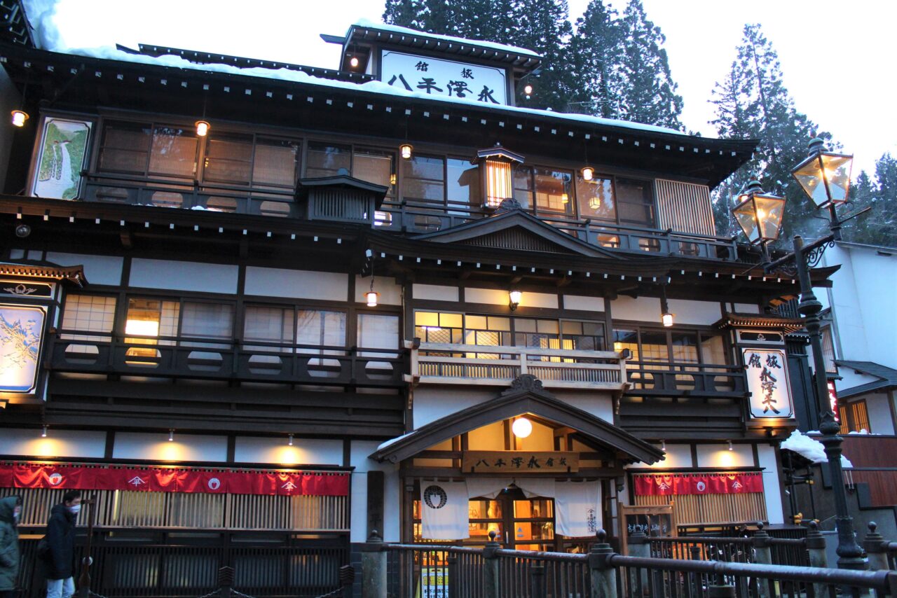 旅館 永澤平八の外観