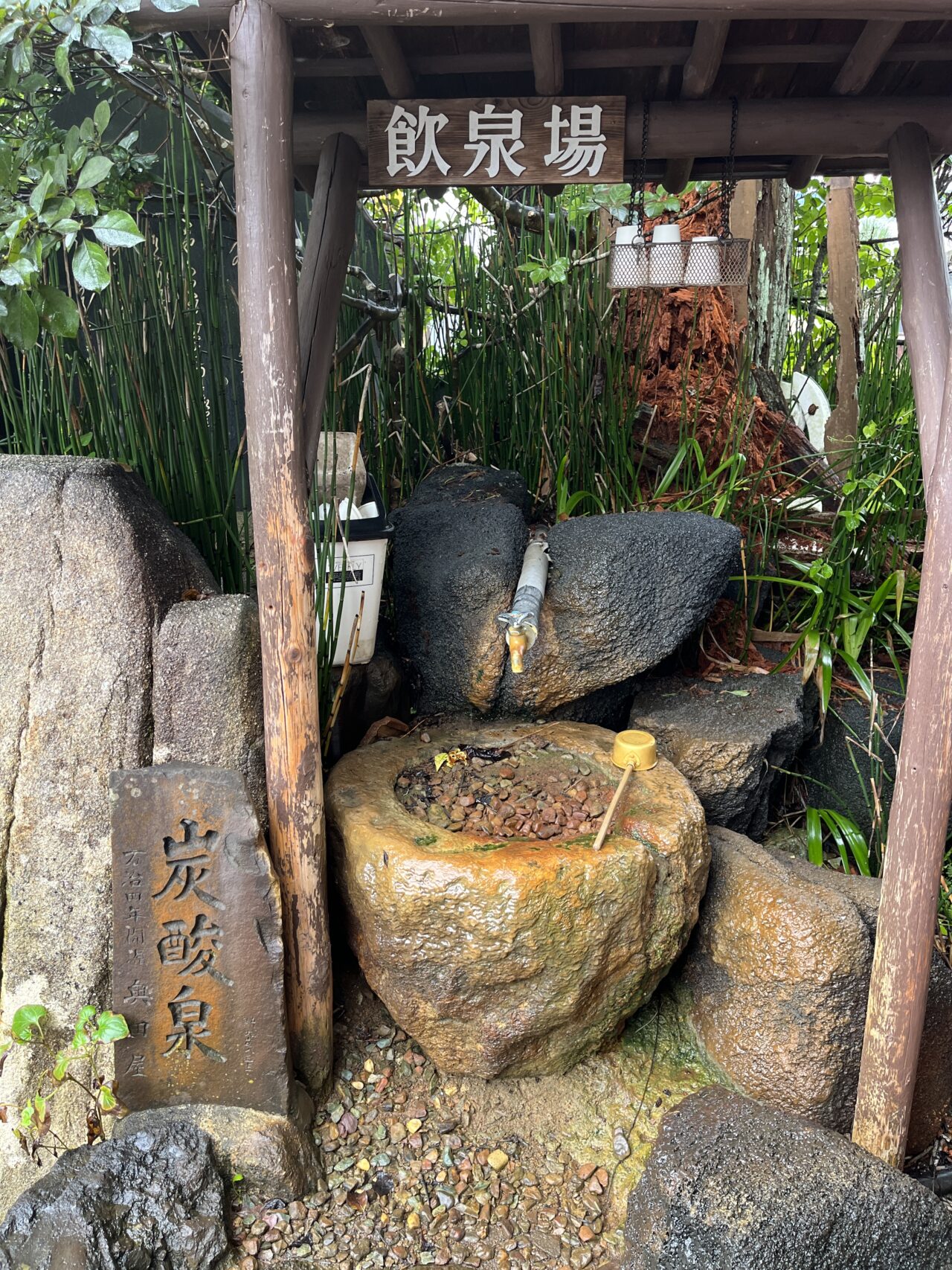 炭酸泉の飲泉場